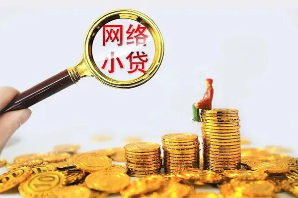深圳短借正规小额贷款