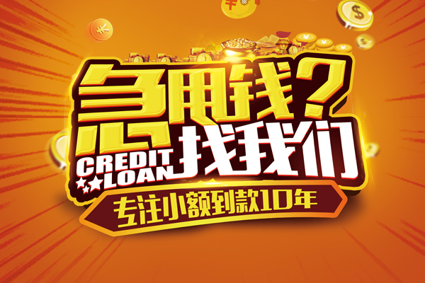深圳短借借钱