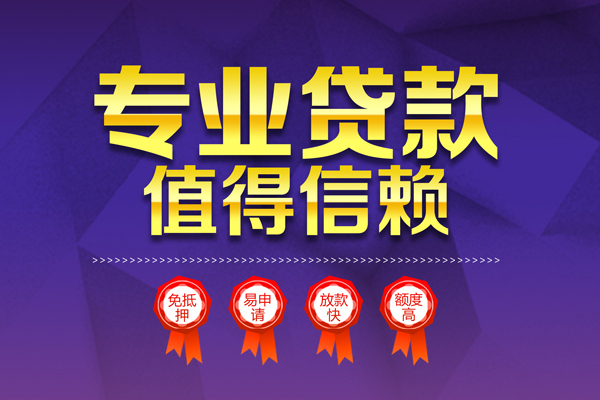 深圳短借民间借贷无抵押
