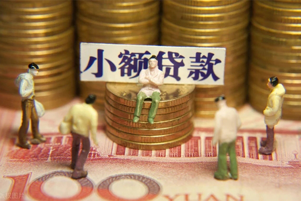 深圳短借个人小额贷款