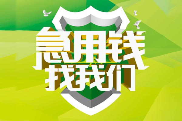 深圳短借哪有民间借贷