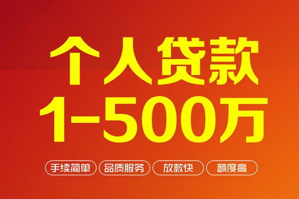 深圳短借大额短借
