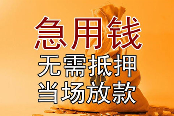 深圳短借快速借钱