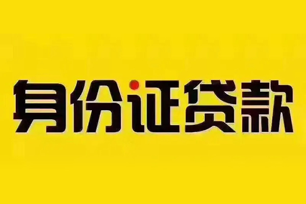 深圳短借小额私人借贷