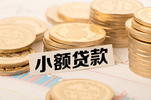 深圳短借哪里有小额贷款