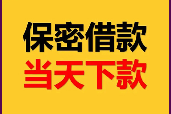 深圳短借空放贷款