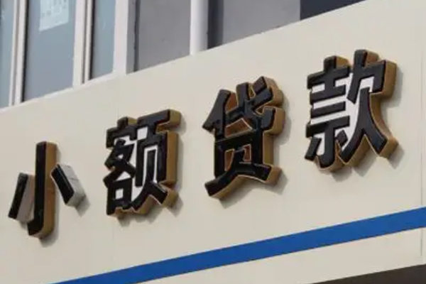 深圳短借私人放款联系方式