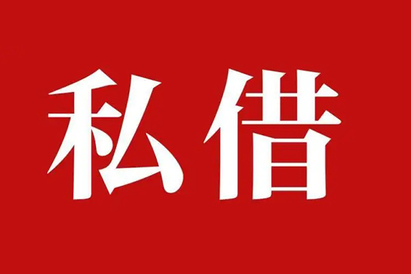 深圳短借私借空放免费上门