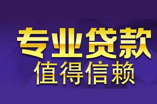 深圳短借私人借贷