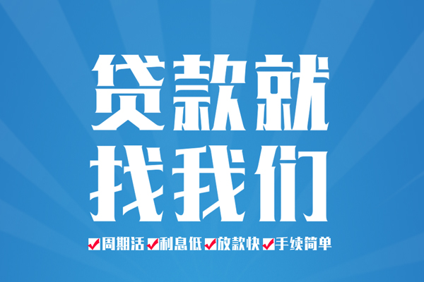 深圳短借私人借贷好吗
