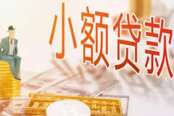 深圳短借民间小额借贷