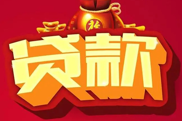 深圳短借个人贷款小额贷款