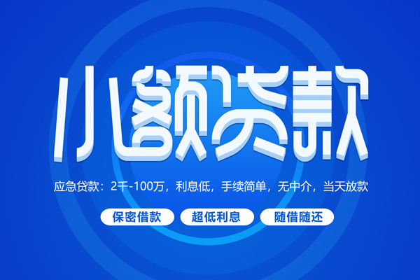 深圳短借短借信贷