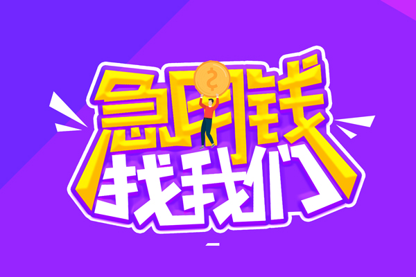 深圳短借身份证线下贷款