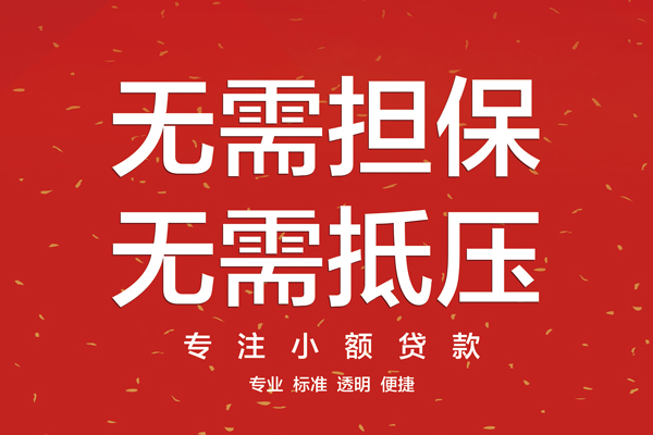 深圳短借借钱