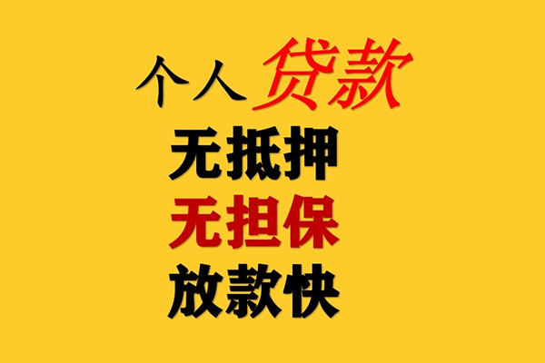 深圳短借本地身份证贷款