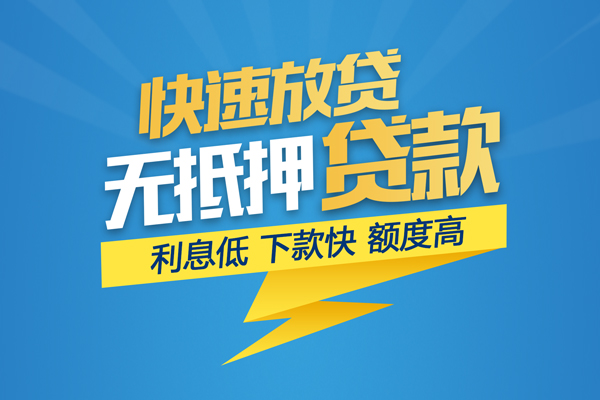 深圳短借民间短期私借借款