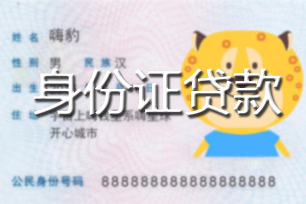 深圳短借私人装修贷款