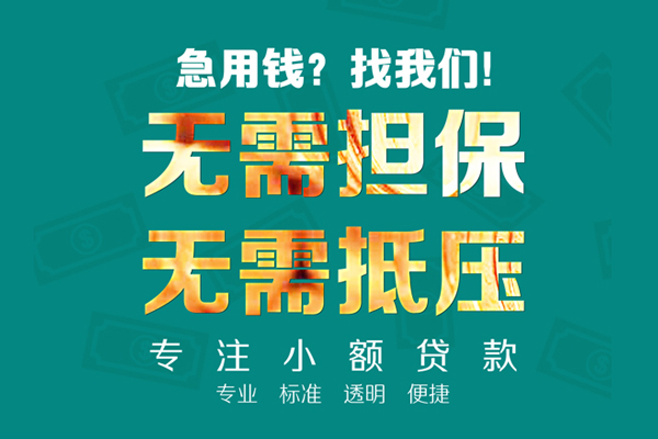 深圳短借用身份证借私借