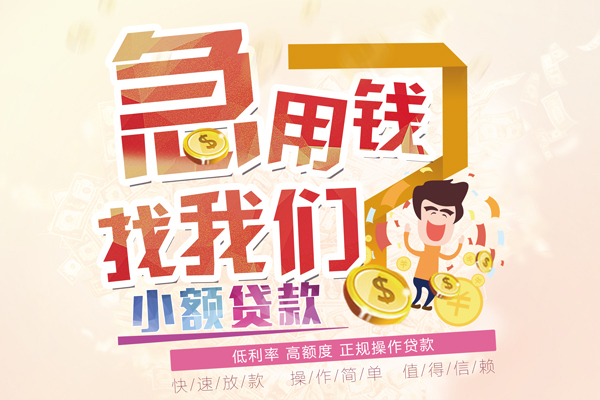 深圳短借哪里可以借钱