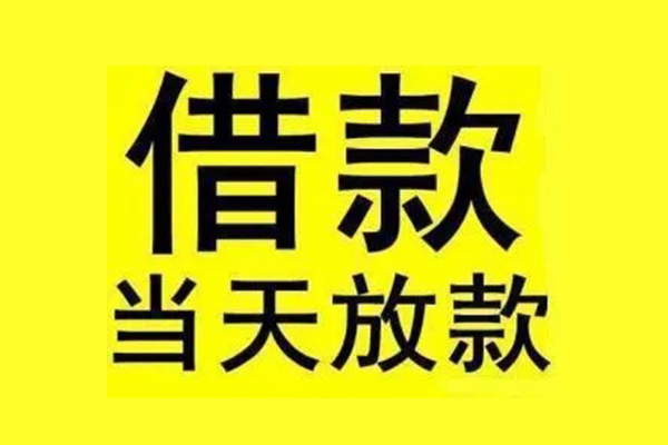 深圳短借小额空放